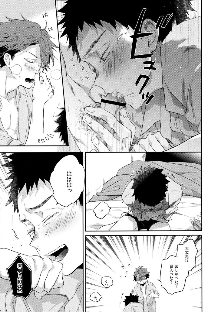 Haikyuu-Dj-2-14After-By-Uchidome-Konno-Jp page 8