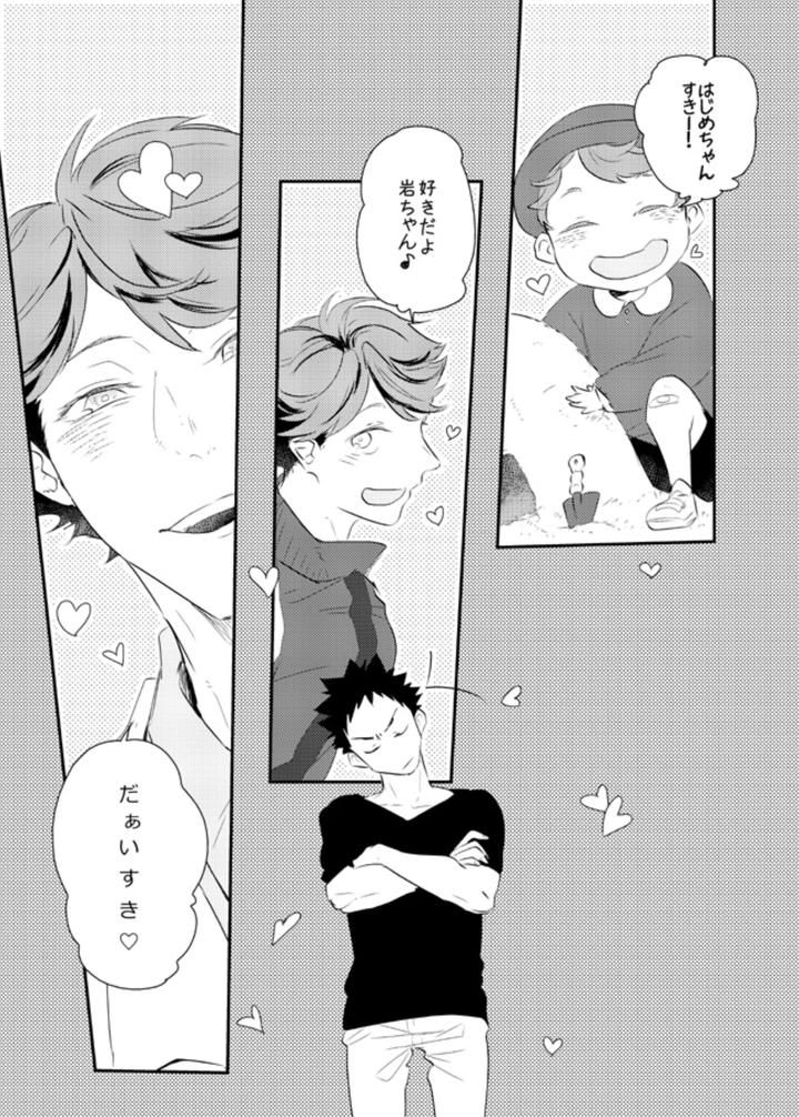 Haikyuu-Dj-Ai-Shiteru-To-Itte-Hoshi-By-Noraneko-Kaketa-Motoko-Jp page 3