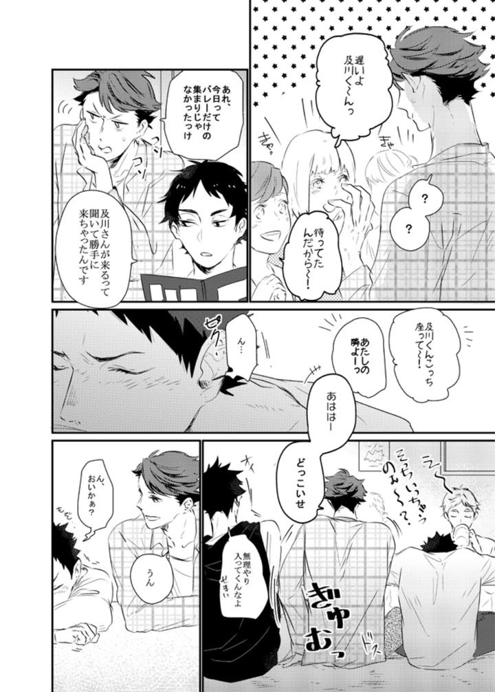 Haikyuu-Dj-Ai-Shiteru-To-Itte-Hoshi-By-Noraneko-Kaketa-Motoko-Jp page 6