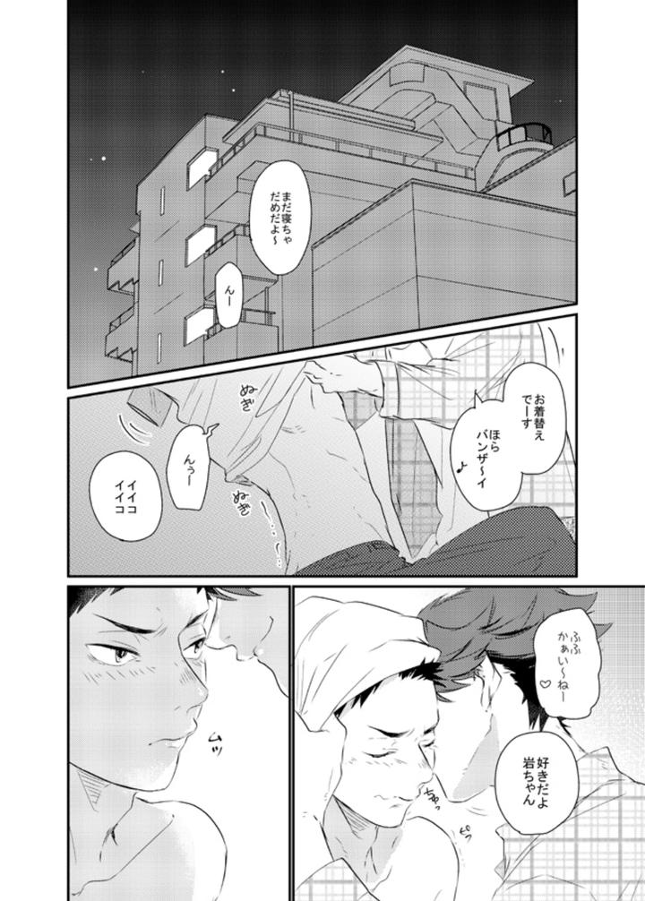 Haikyuu-Dj-Ai-Shiteru-To-Itte-Hoshi-By-Noraneko-Kaketa-Motoko-Jp page 10