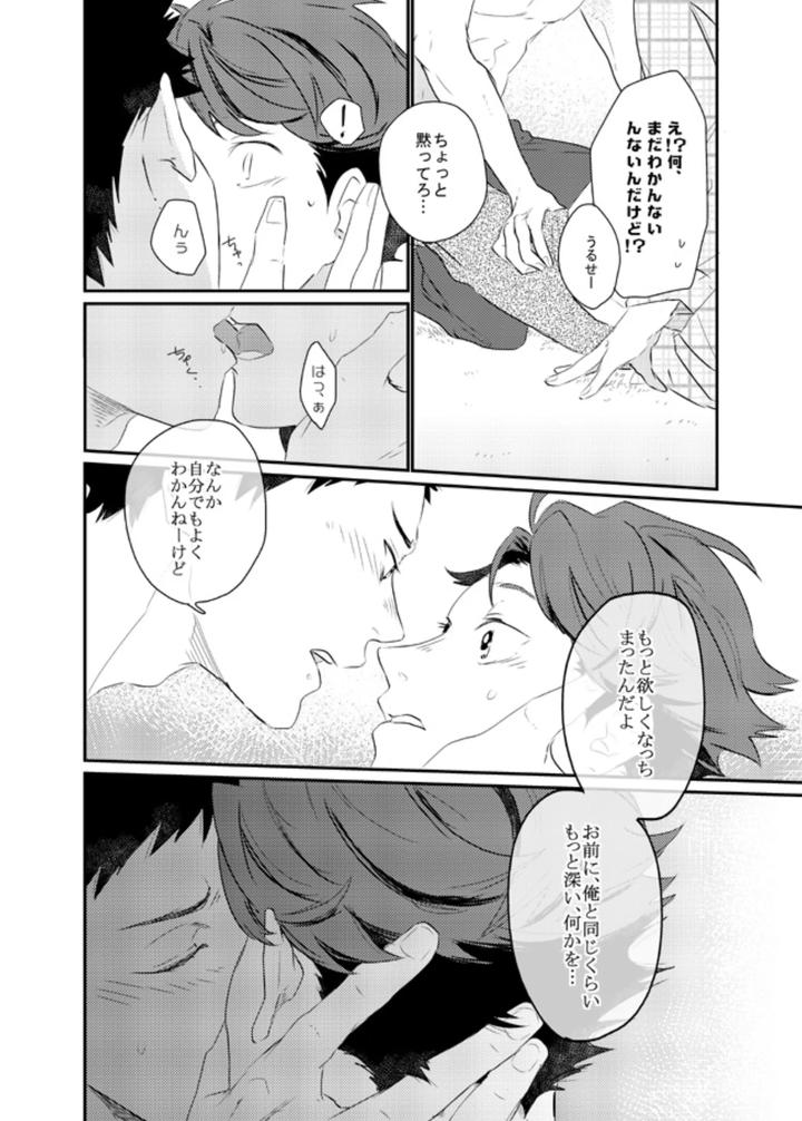 Haikyuu-Dj-Ai-Shiteru-To-Itte-Hoshi-By-Noraneko-Kaketa-Motoko-Jp page 12
