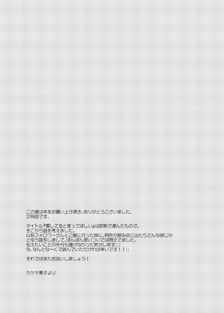 Haikyuu-Dj-Ai-Shiteru-To-Itte-Hoshi-By-Noraneko-Kaketa-Motoko-Jp page 21