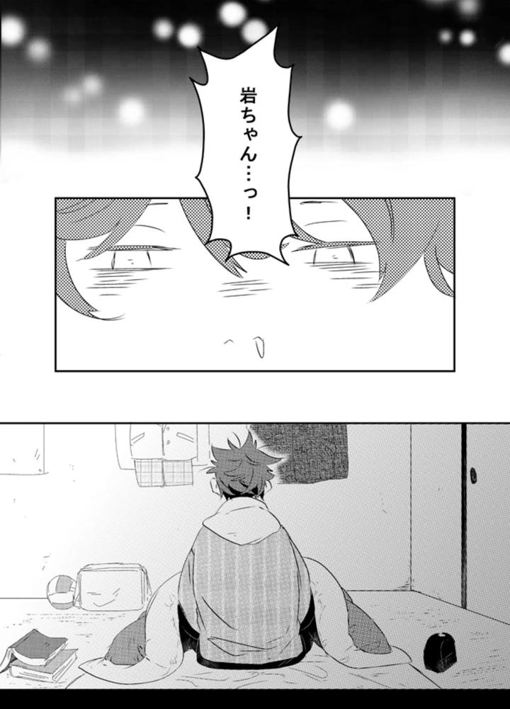 Haikyuu-Dj-Boku-Wa-Dreamer-By-Noraneko-Kaketa-Motoko-Jp page 7