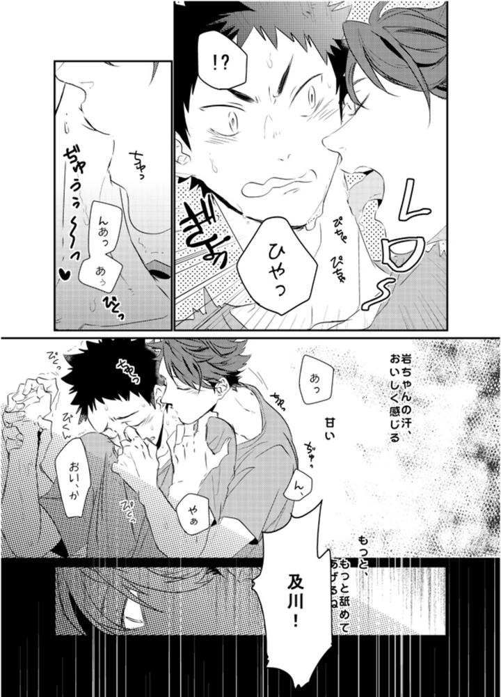 Haikyuu-Dj-Boku-Wa-Dreamer-By-Noraneko-Kaketa-Motoko-Jp page 10