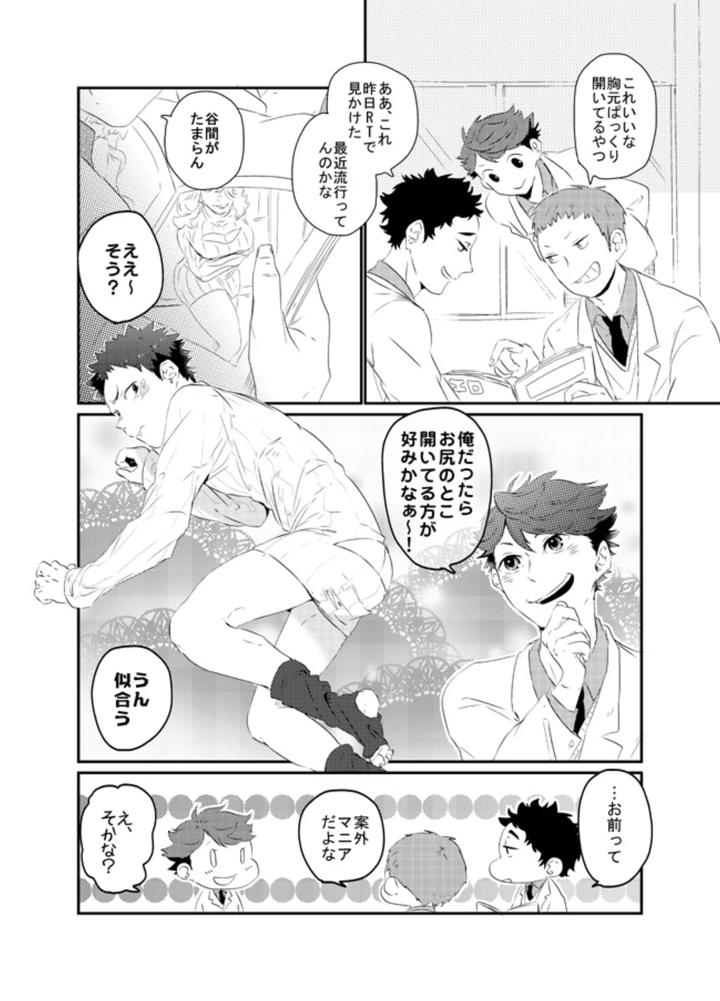 Haikyuu-Dj-Boku-Wa-Dreamer-By-Noraneko-Kaketa-Motoko-Jp page 19