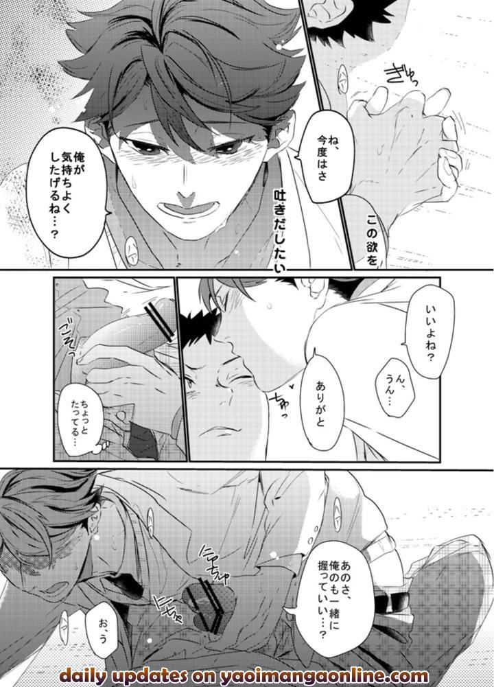 Haikyuu-Dj-Boku-Wa-Dreamer-By-Noraneko-Kaketa-Motoko-Jp page 26