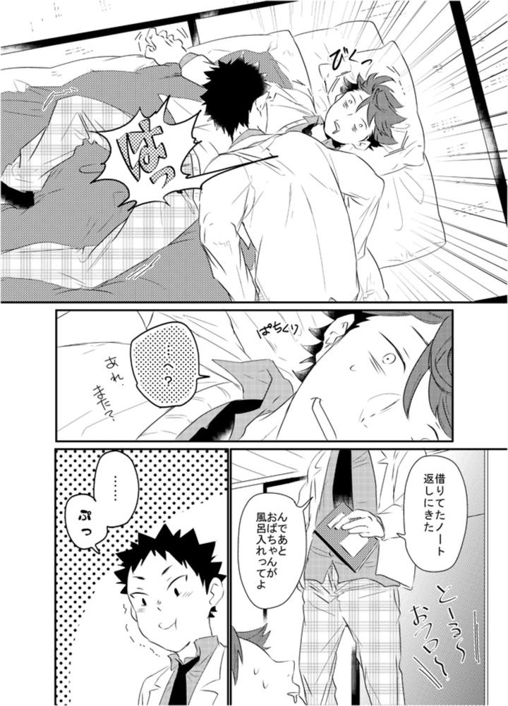 Haikyuu-Dj-Boku-Wa-Dreamer-By-Noraneko-Kaketa-Motoko-Jp page 30