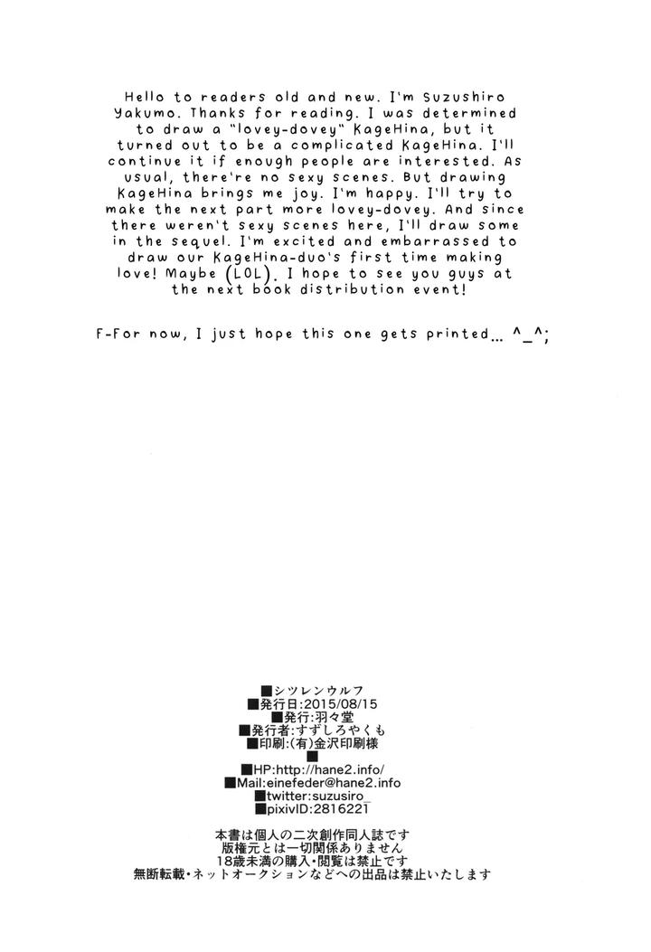 Haikyuu-Dj-Broken-Hearted-Wolf-By-Hanehanedoh-Eng page 34
