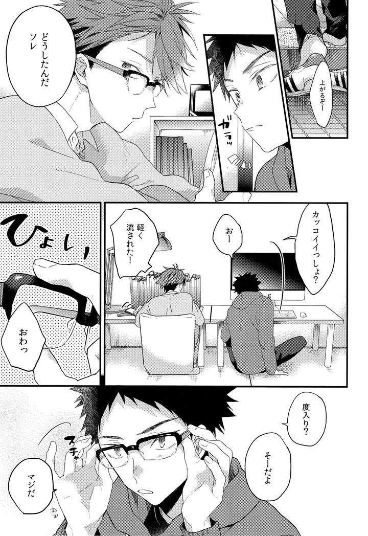 Haikyuu-Dj-C89-Oamkehon-By-Uchidome-Konno-Jp page 2