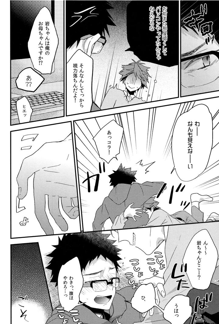 Haikyuu-Dj-C89-Oamkehon-By-Uchidome-Konno-Jp page 3