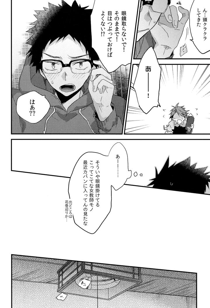 Haikyuu-Dj-C89-Oamkehon-By-Uchidome-Konno-Jp page 5