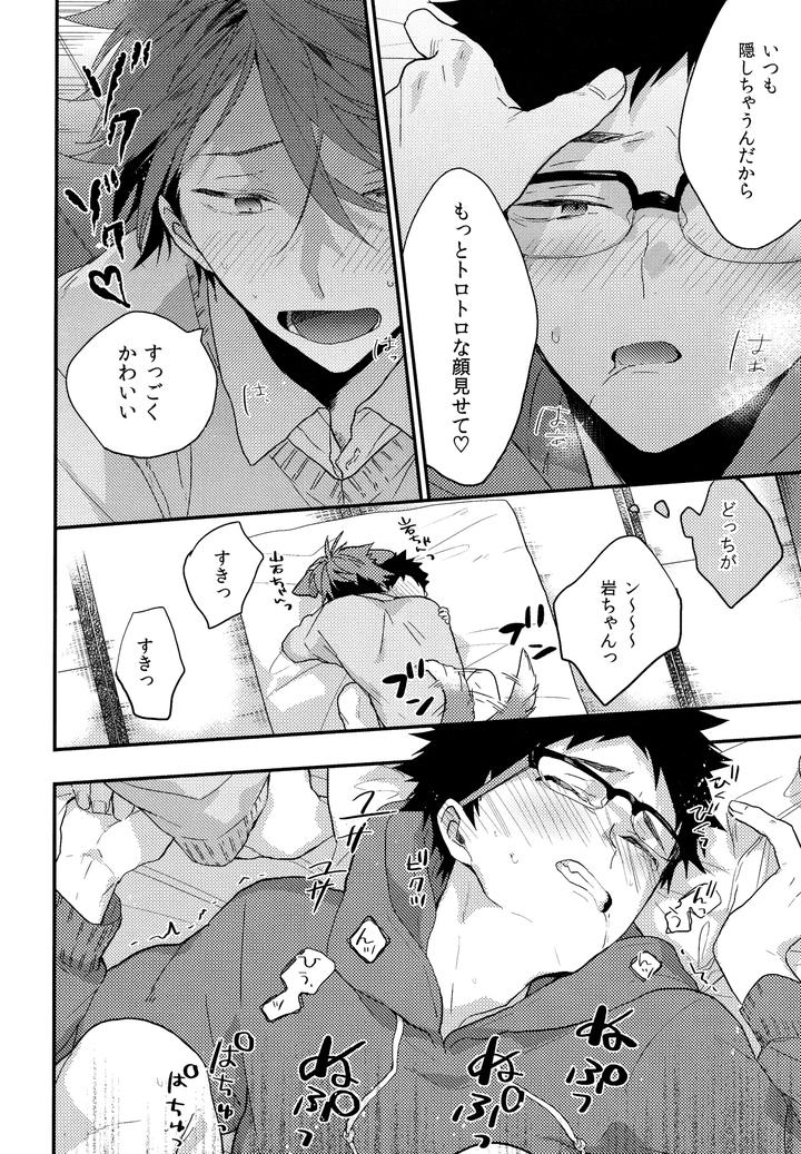 Haikyuu-Dj-C89-Oamkehon-By-Uchidome-Konno-Jp page 7