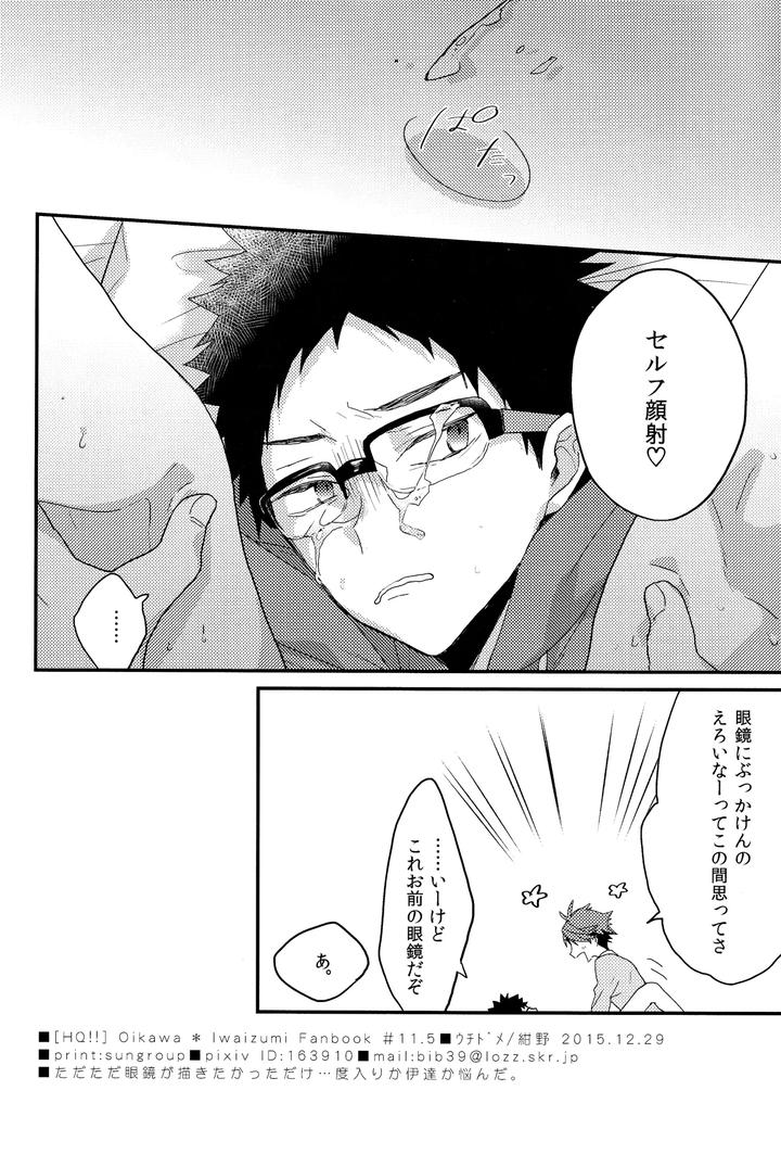 Haikyuu-Dj-C89-Oamkehon-By-Uchidome-Konno-Jp page 9