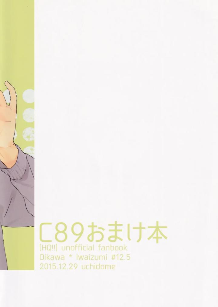 Haikyuu-Dj-C89-Oamkehon-By-Uchidome-Konno-Jp page 10