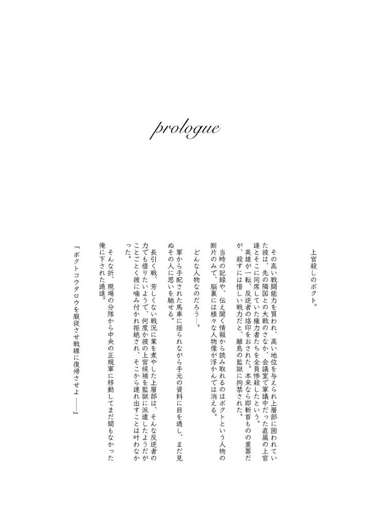 Haikyuu-Dj-Captured-By-En-En-Orie-Jp page 2