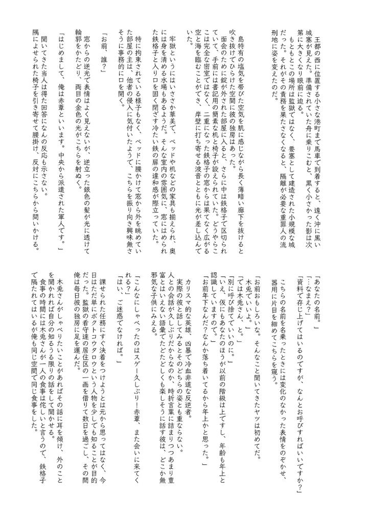 Haikyuu-Dj-Captured-By-En-En-Orie-Jp page 3