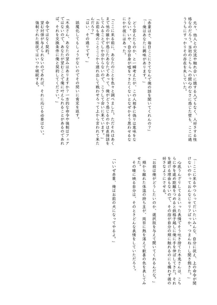 Haikyuu-Dj-Captured-By-En-En-Orie-Jp page 4