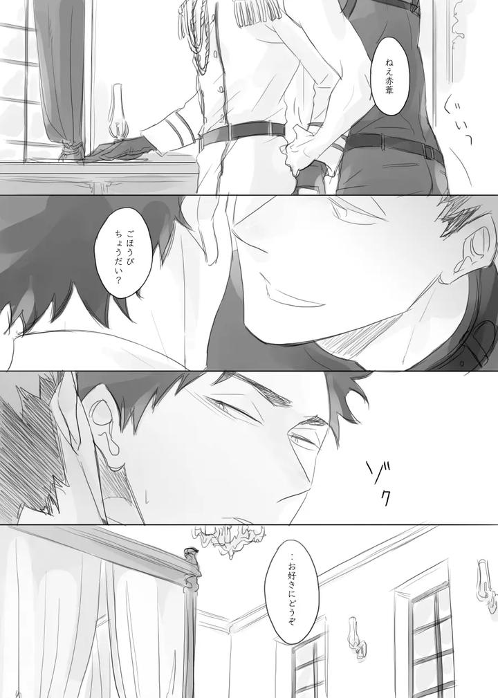 Haikyuu-Dj-Captured-By-En-En-Orie-Jp page 8