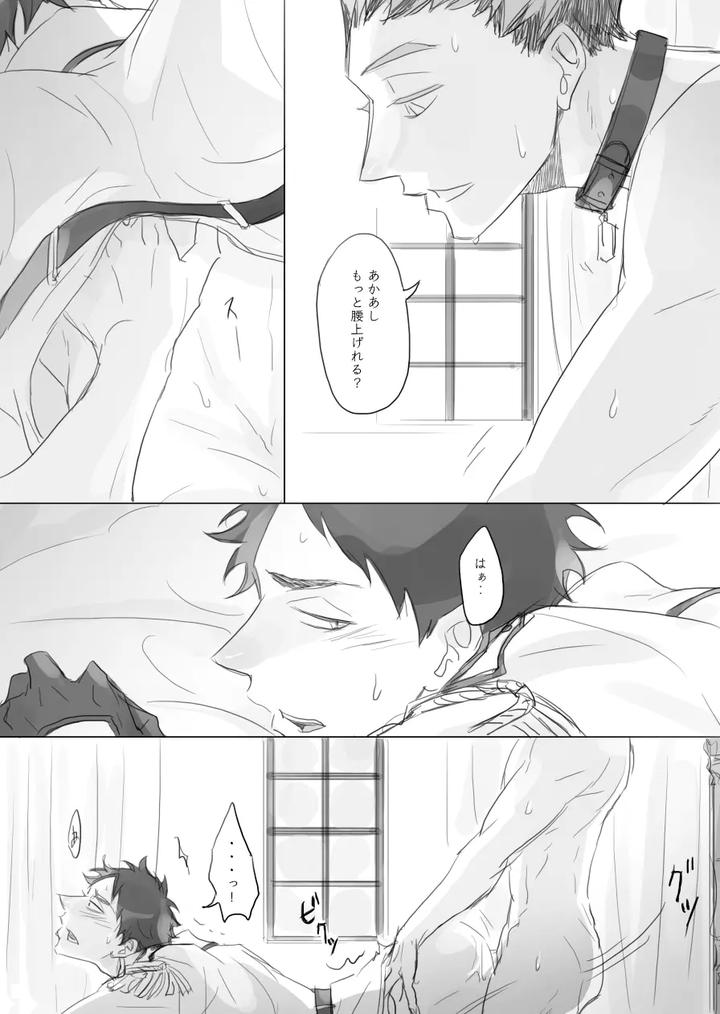 Haikyuu-Dj-Captured-By-En-En-Orie-Jp page 10