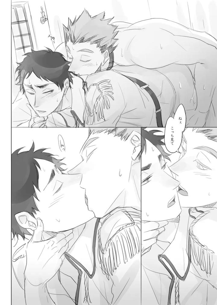 Haikyuu-Dj-Captured-By-En-En-Orie-Jp page 12