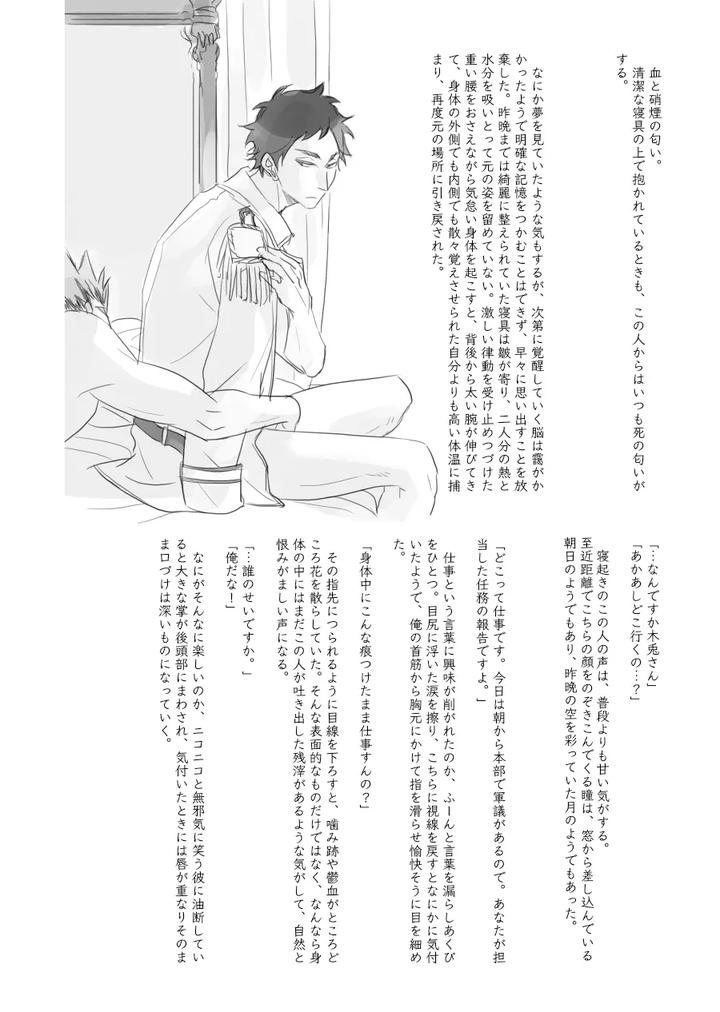 Haikyuu-Dj-Captured-By-En-En-Orie-Jp page 14