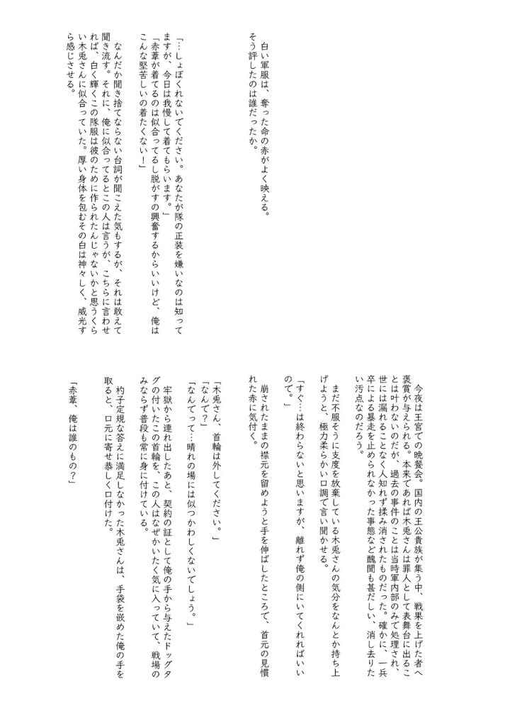 Haikyuu-Dj-Captured-By-En-En-Orie-Jp page 17