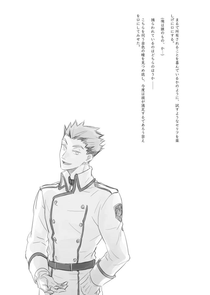 Haikyuu-Dj-Captured-By-En-En-Orie-Jp page 18
