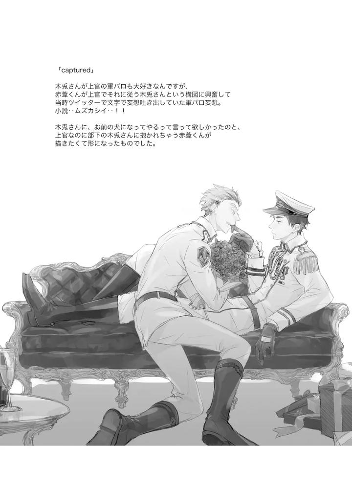 Haikyuu-Dj-Captured-By-En-En-Orie-Jp page 19