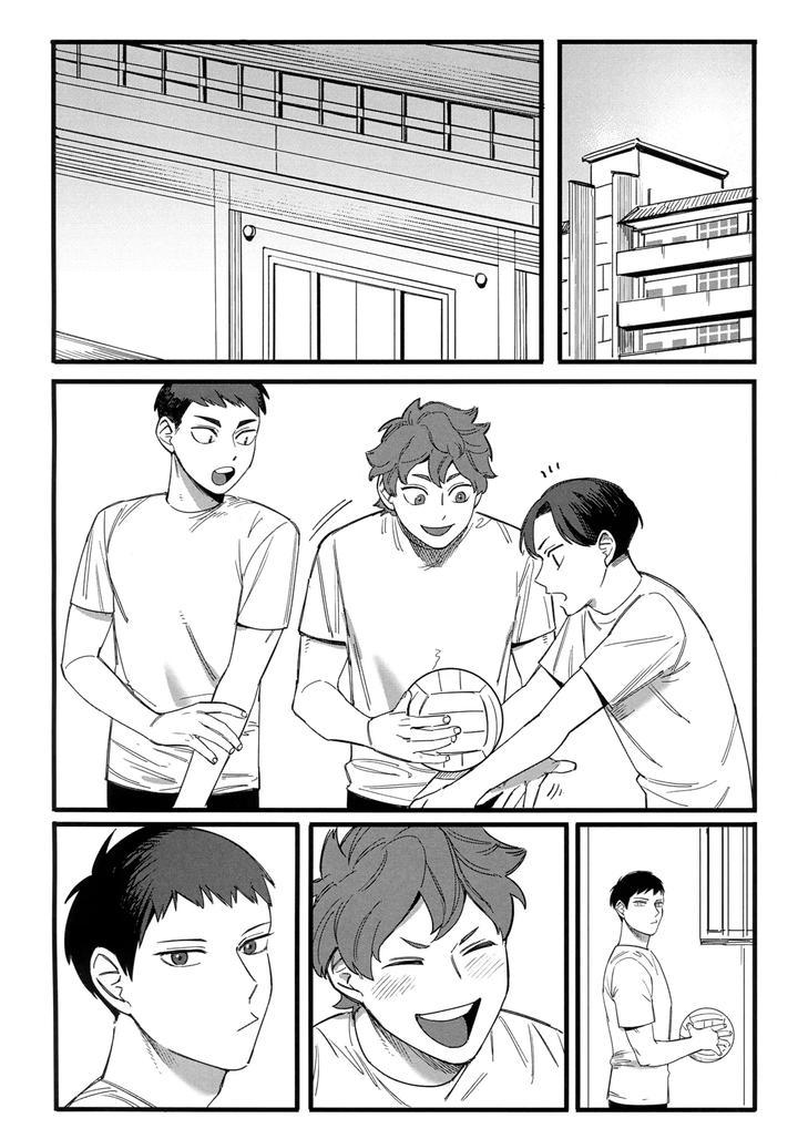 Haikyuu-Dj-Daydream-By-Ho-Uncensored-Chn page 7