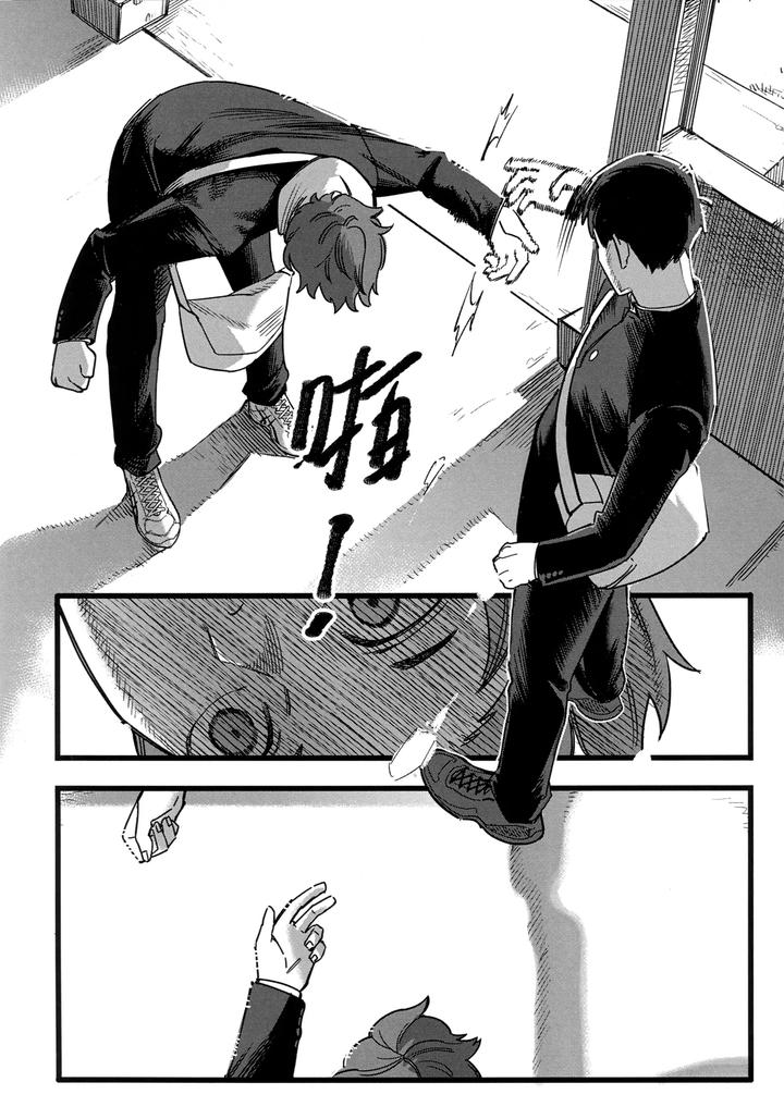 Haikyuu-Dj-Daydream-By-Ho-Uncensored-Chn page 11