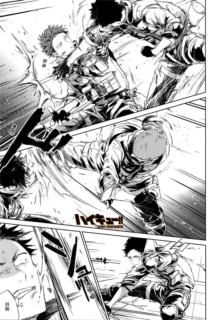 Haikyuu-Dj-Fourth-Class-Battle-Arrangement-By-Sashikizu-Gusari-Chn page 9