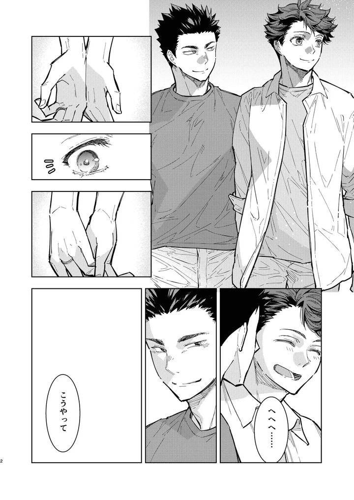 Haikyuu-Dj-Hello-Happiness-By-Gyisorock-Jp page 2