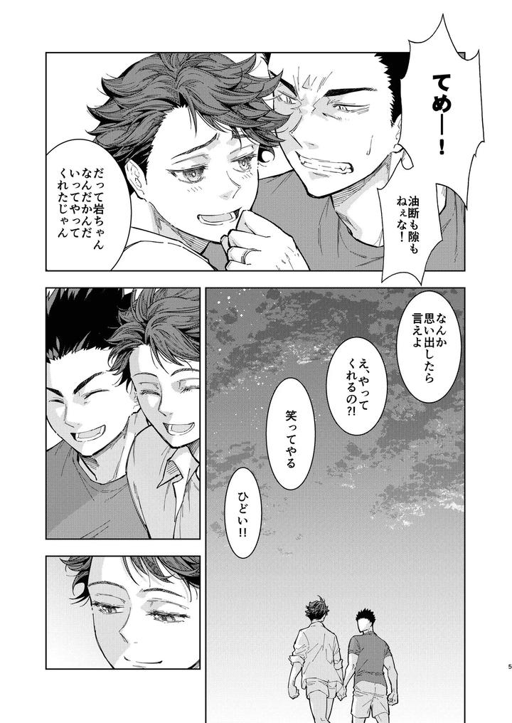 Haikyuu-Dj-Hello-Happiness-By-Gyisorock-Jp page 4