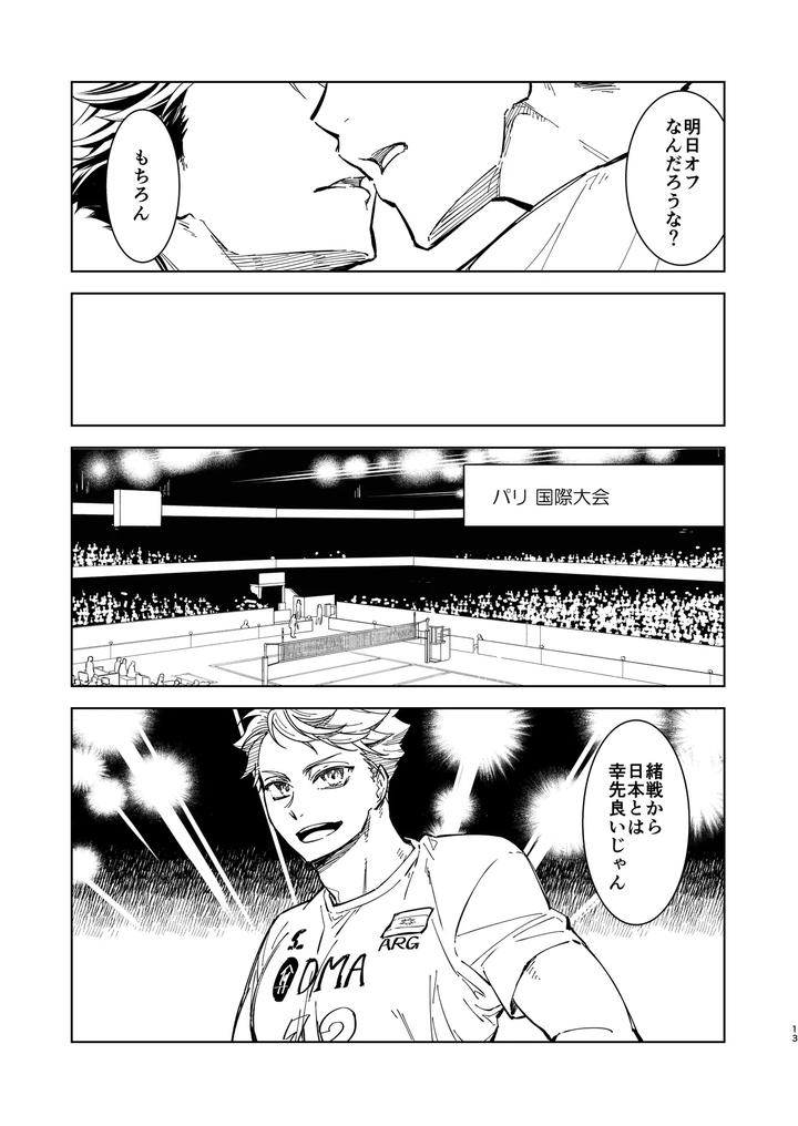 Haikyuu-Dj-Hello-Happiness-By-Gyisorock-Jp page 9