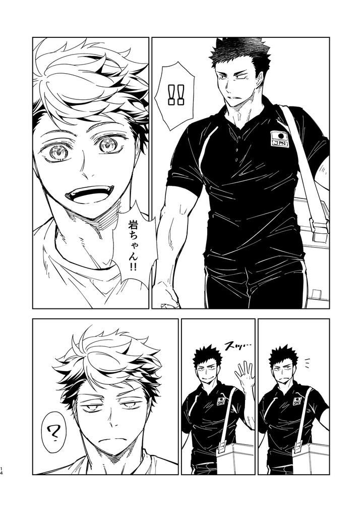 Haikyuu-Dj-Hello-Happiness-By-Gyisorock-Jp page 10