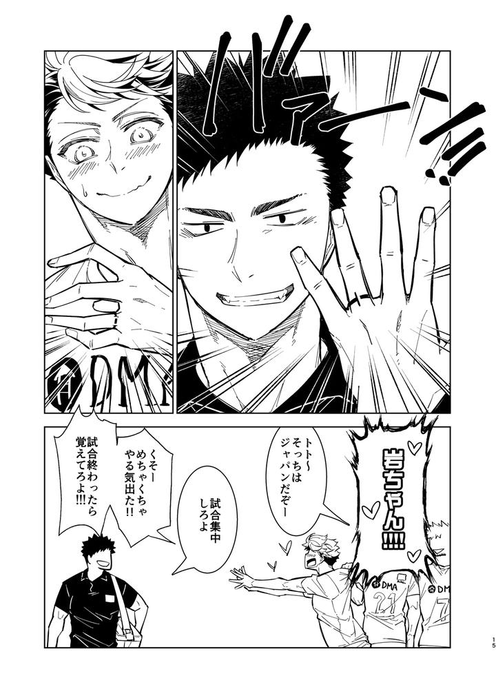 Haikyuu-Dj-Hello-Happiness-By-Gyisorock-Jp page 11
