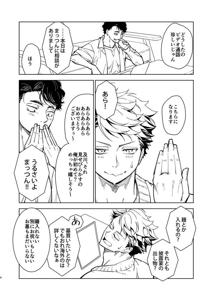 Haikyuu-Dj-Hello-Happiness-By-Gyisorock-Jp page 18