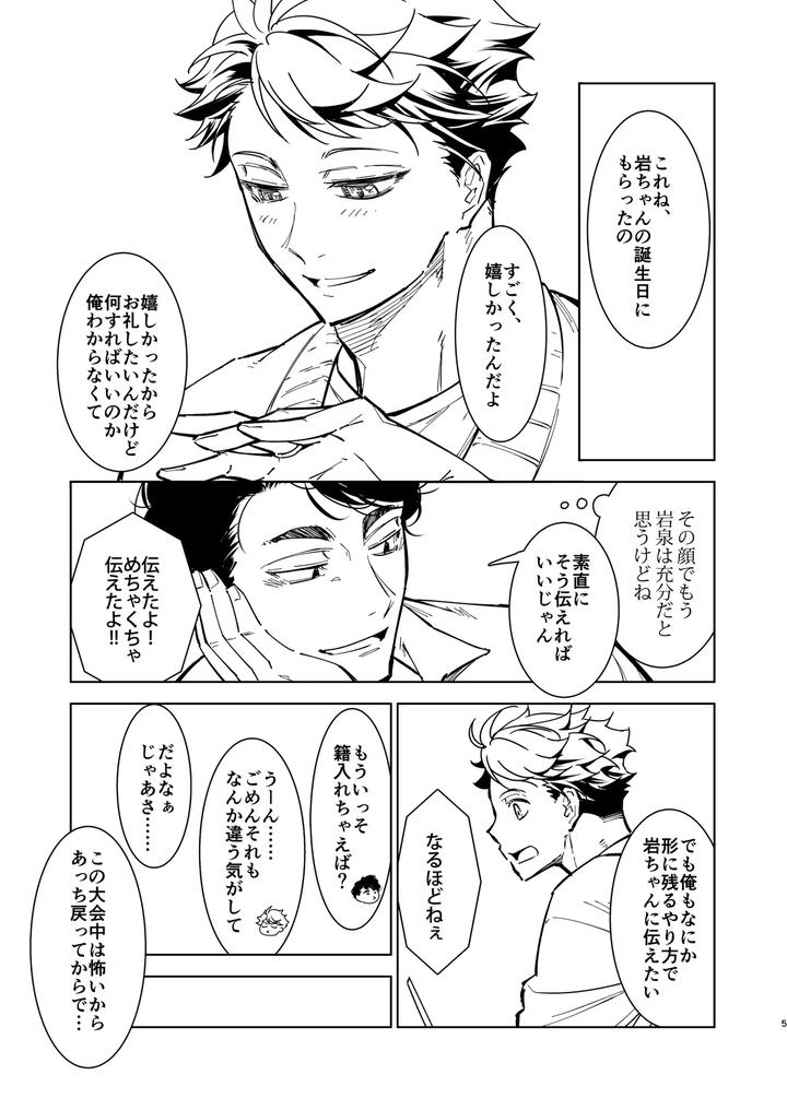 Haikyuu-Dj-Hello-Happiness-By-Gyisorock-Jp page 19
