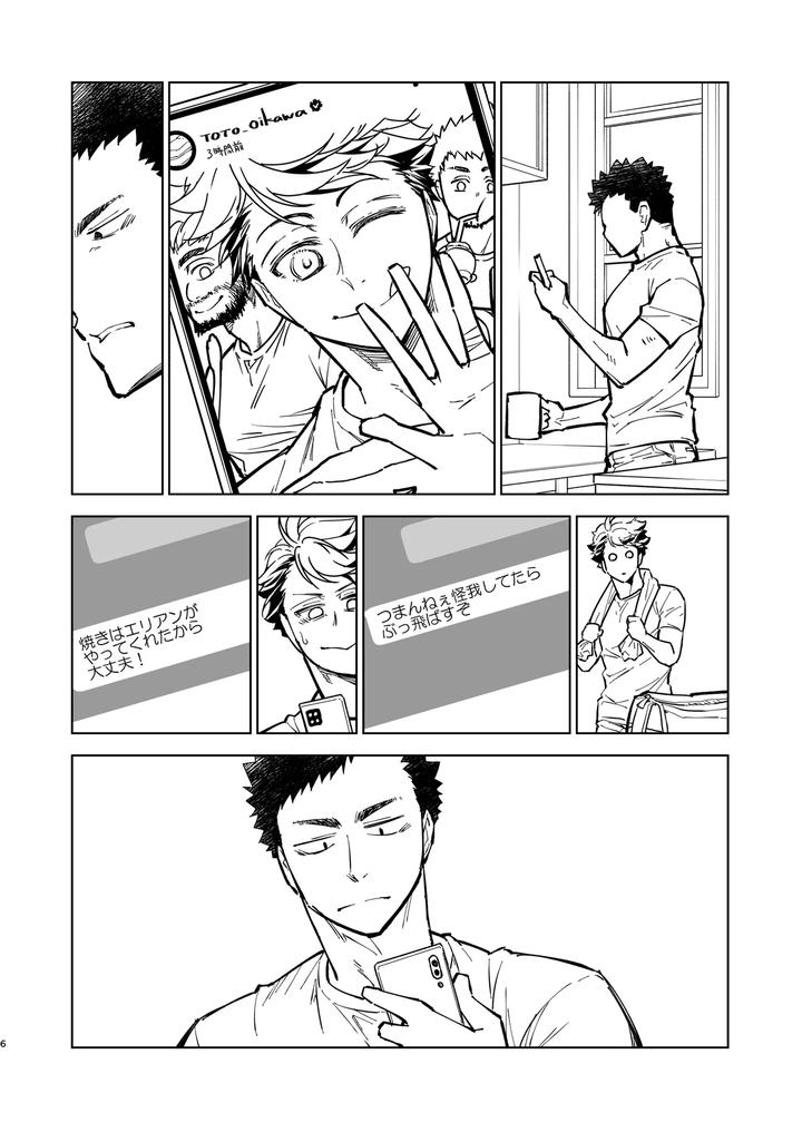 Haikyuu-Dj-Hello-Happiness-By-Gyisorock-Jp page 20
