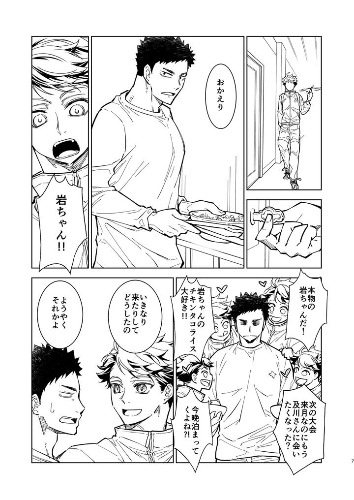 Haikyuu-Dj-Hello-Happiness-By-Gyisorock-Jp page 21