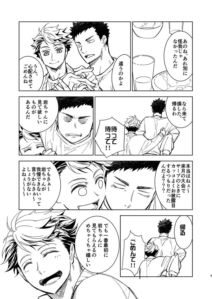 Haikyuu-Dj-Hello-Happiness-By-Gyisorock-Jp page 23