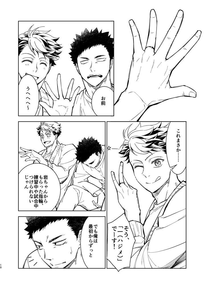 Haikyuu-Dj-Hello-Happiness-By-Gyisorock-Jp page 24