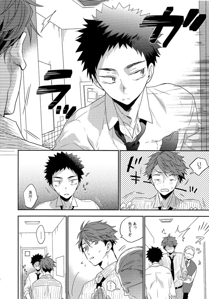 Haikyuu-Dj-Hito-O-Norowaba-By-Uchidome-Konno-Jp page 3
