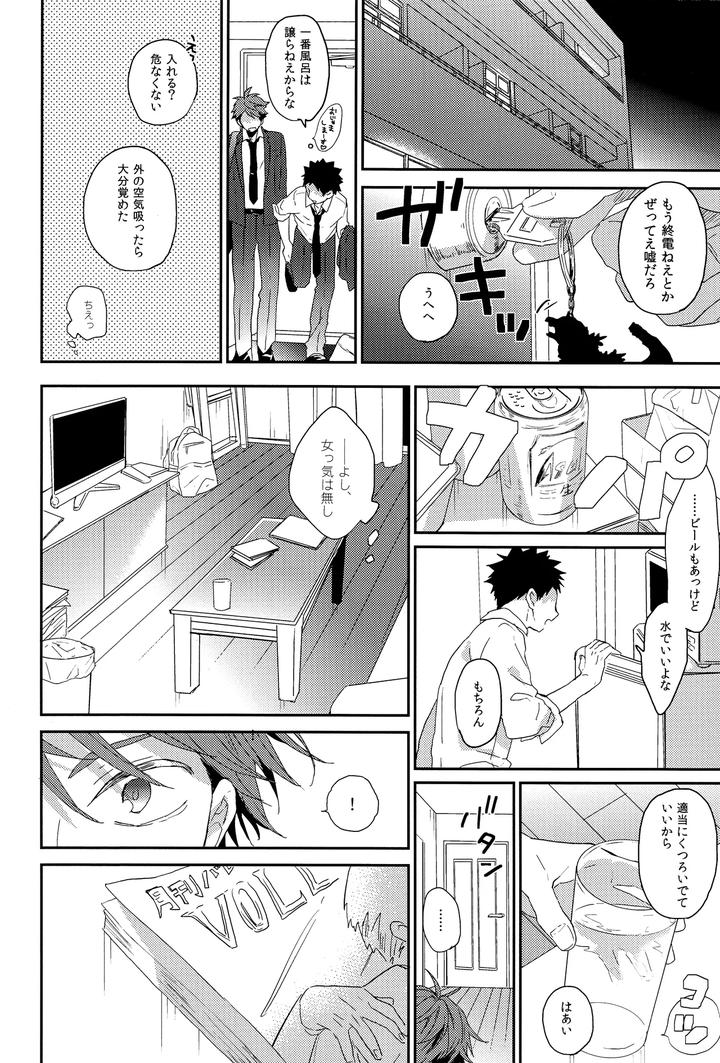 Haikyuu-Dj-Hito-O-Norowaba-By-Uchidome-Konno-Jp page 7