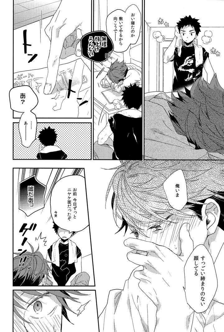 Haikyuu-Dj-Hito-O-Norowaba-By-Uchidome-Konno-Jp page 9