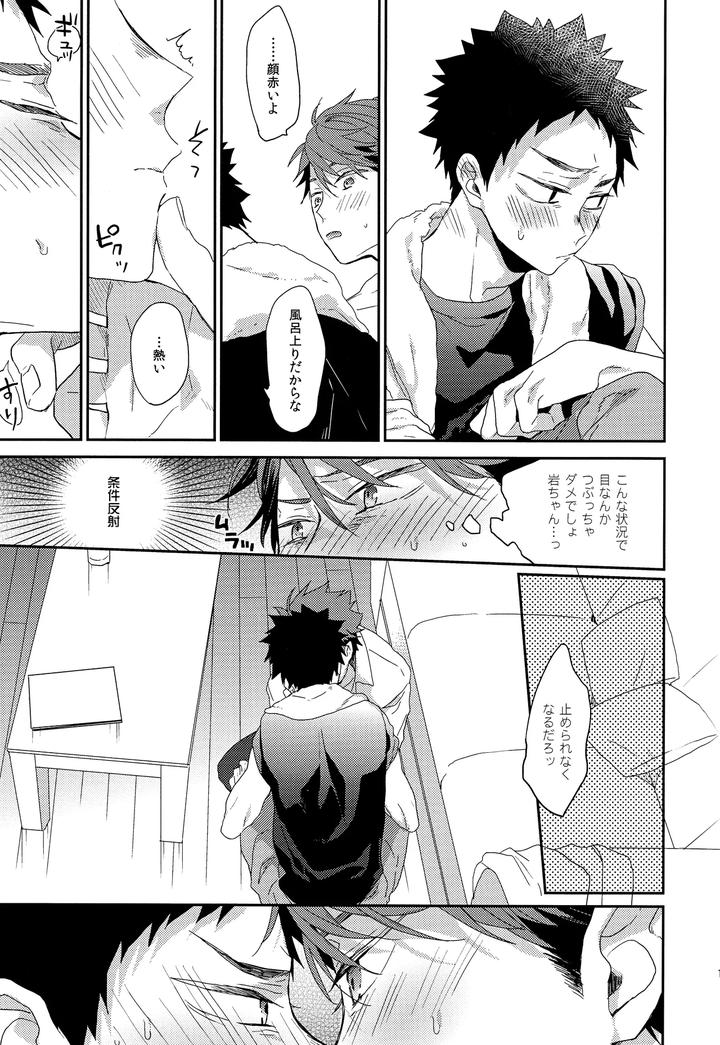 Haikyuu-Dj-Hito-O-Norowaba-By-Uchidome-Konno-Jp page 10