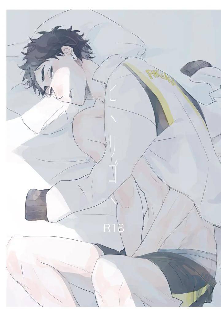 Haikyuu-Dj-Hitorigoto-By-En-En-Orie-Jp chapter_001 thumbnail