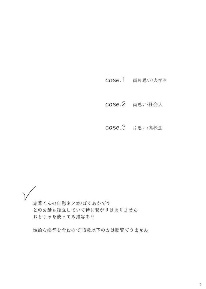 Haikyuu-Dj-Hitorigoto-By-En-En-Orie-Jp page 2