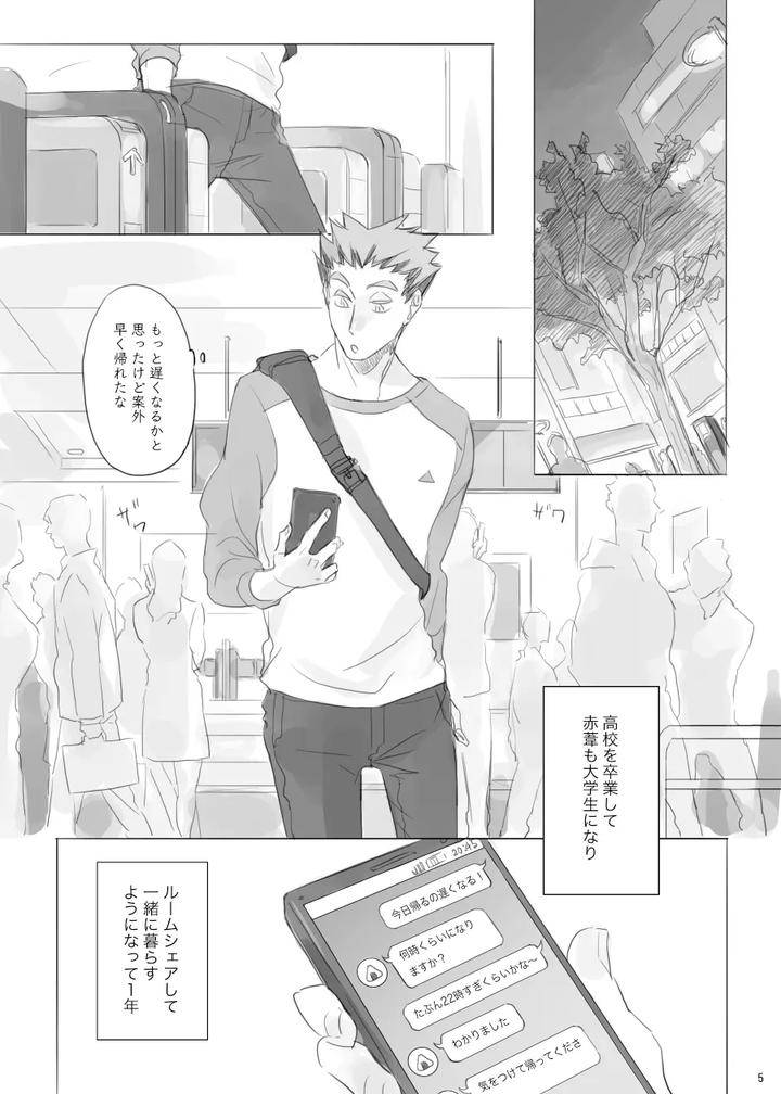 Haikyuu-Dj-Hitorigoto-By-En-En-Orie-Jp page 4