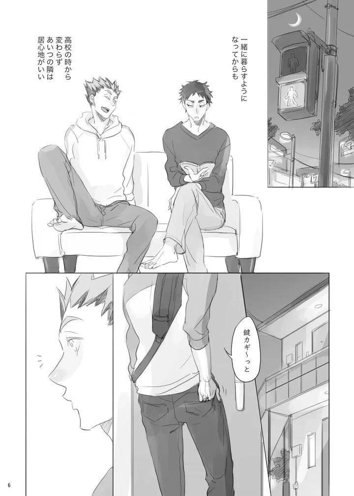 Haikyuu-Dj-Hitorigoto-By-En-En-Orie-Jp page 5
